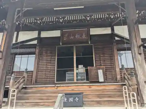 蓮国寺(岐阜県)