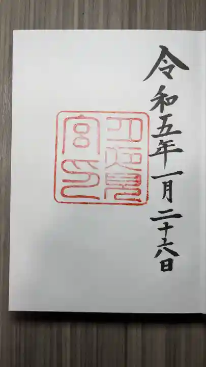 月夜見宮(豊受大神宮別宮)(三重県)