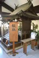 出雲大社東京分祠のその他建物