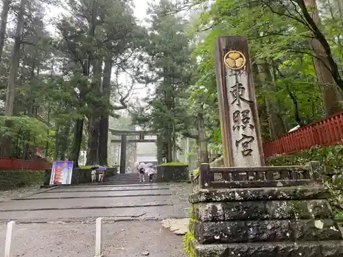 日光東照宮のその他建物