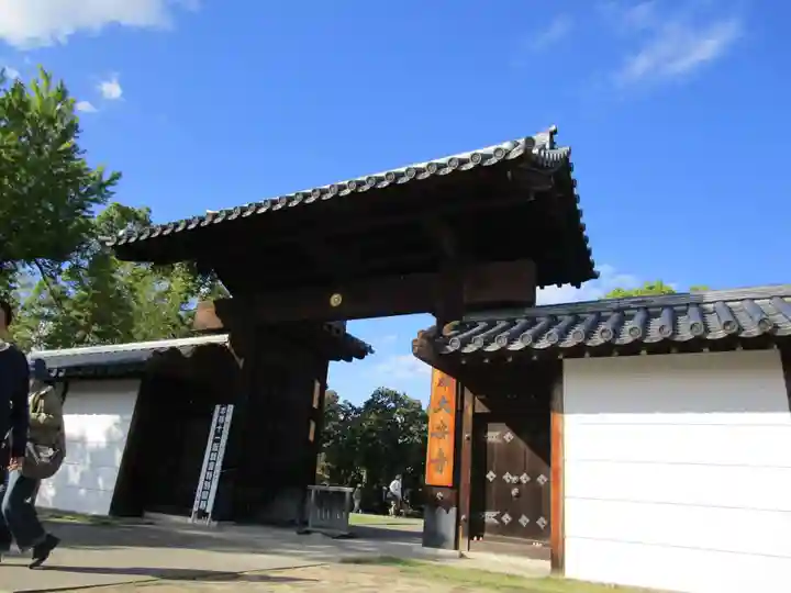 大安寺(奈良県)
