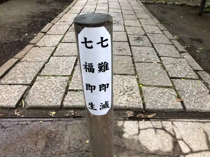 観音寺(世田谷山観音寺)のその他建物