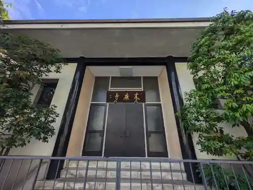 来応寺(東京都)