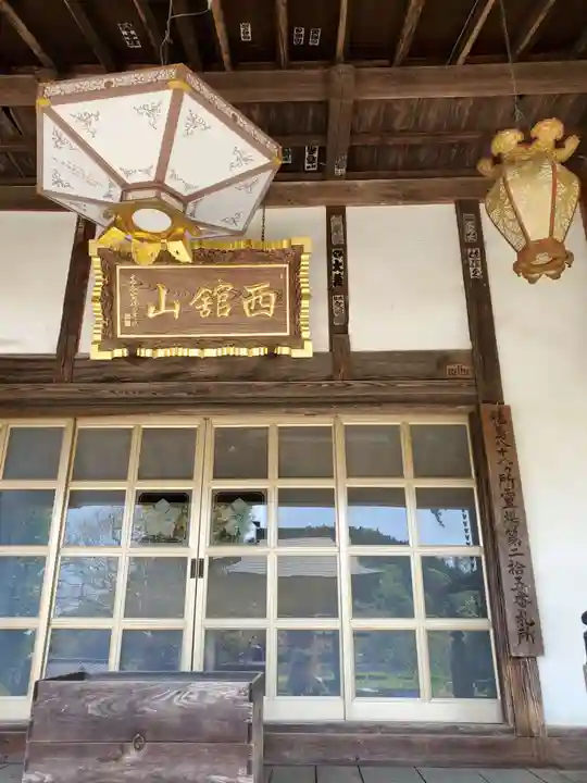 乘蓮寺(福島県)