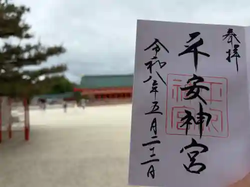 平安神宮(京都府)
