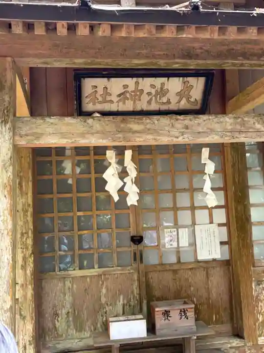 丸池神社(山形県)