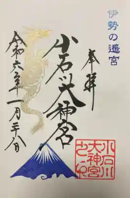 一月限定の直書き御朱印です。