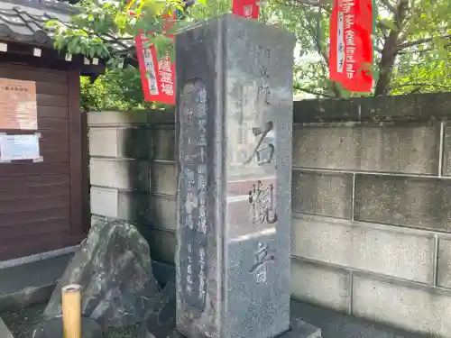 石観音の{uncategorized: "未分類", other: "その他", undefined: "問題あり", building: "その他建物", grave: "お墓", sacred_gate: "鳥居", guardian: "狛犬", statue: "像", buddha: "仏像", history: "歴史", nature: "自然", garden: "庭園", animal: "動物", pagoda: "塔", temizu: "手水舎", mountain_gate: "山門・神門", sanctuary: "本殿・本堂", subordinate: "末社・摂社", art: "芸術", scenery: "景色", jizo: "地蔵", ema: "絵馬", goshuin: "御朱印", omikuji: "おみくじ", items: "授与品その他", amulet: "お守り", goshuincho: "御朱印帳", eats: "食事", festival: "お祭り", votive_dance: "神楽", shichigosan: "七五三参", wedding: "結婚式", experience: "体験その他", initially: "初詣", around: "周辺", anti_infection: "感染症対策"}
