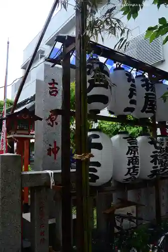 吉原神社(東京都)