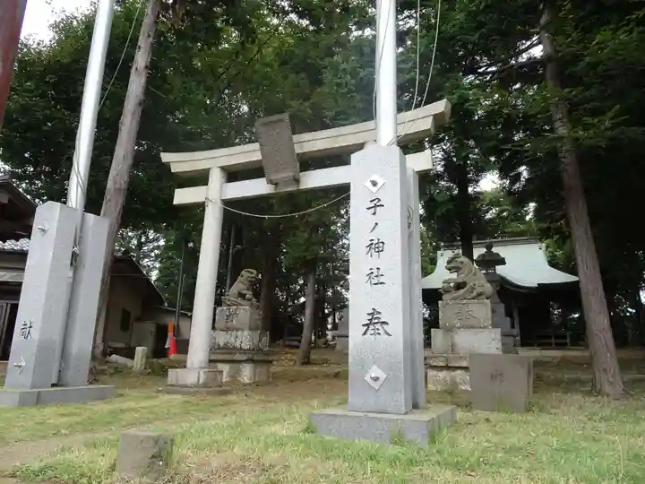 子ノ神社(早野)の鳥居