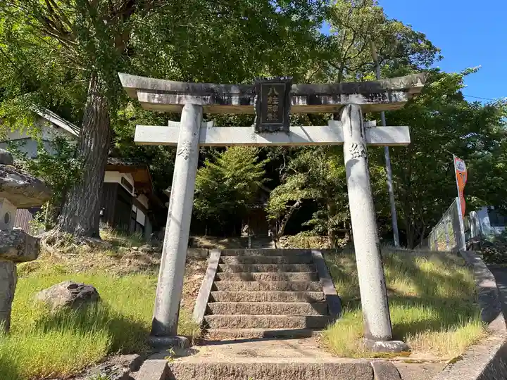 八柱神社(兵庫県)