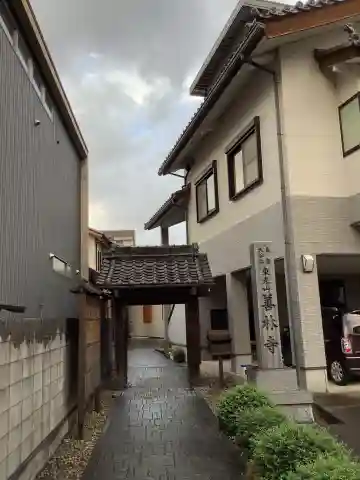 善林寺(岐阜県)