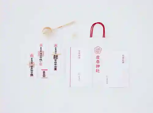 産泰神社(群馬県)