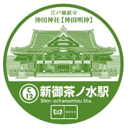 神田神社（神田明神）の周辺