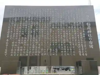 稲荷社のその他建物