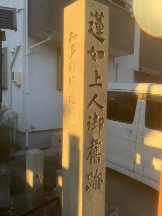 浄顕寺(愛知県)