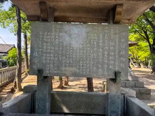 小垣江神明神社(愛知県)