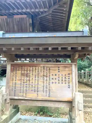 神崎神社の歴史