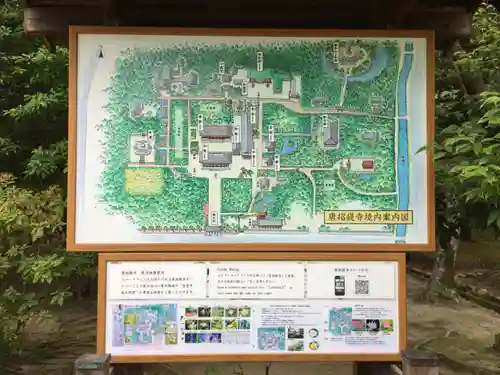 唐招提寺のその他建物