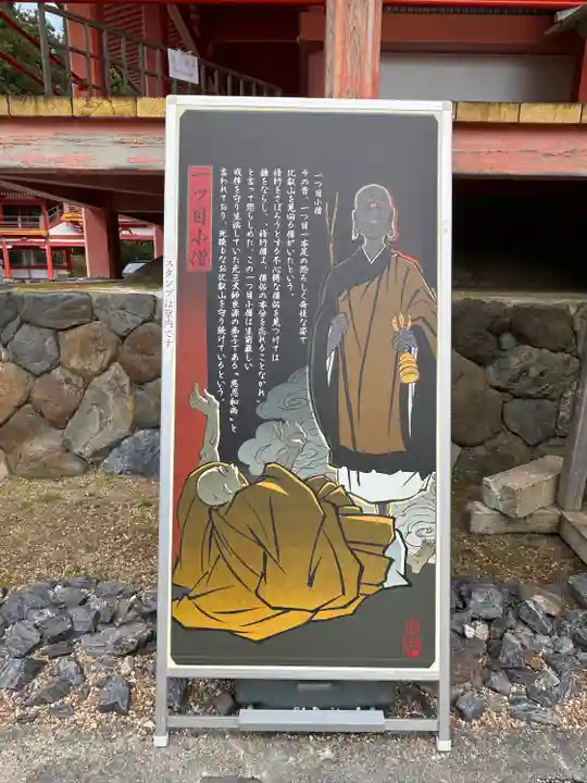 比叡山延暦寺(滋賀県)