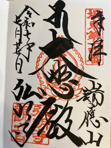 弘明寺(神奈川県)