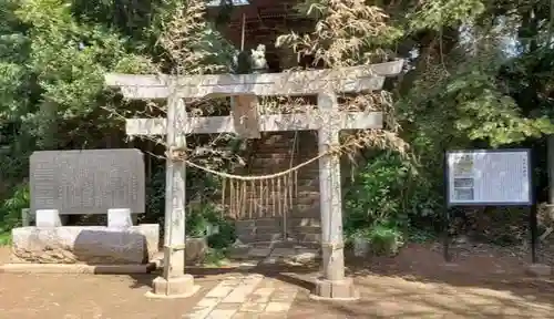 葦不合神社の鳥居