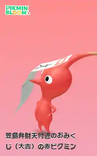 磐井神社(東京都)