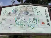 出雲大社(島根県)