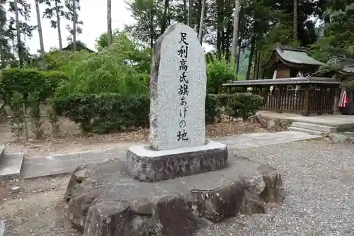 篠村八幡宮のその他建物