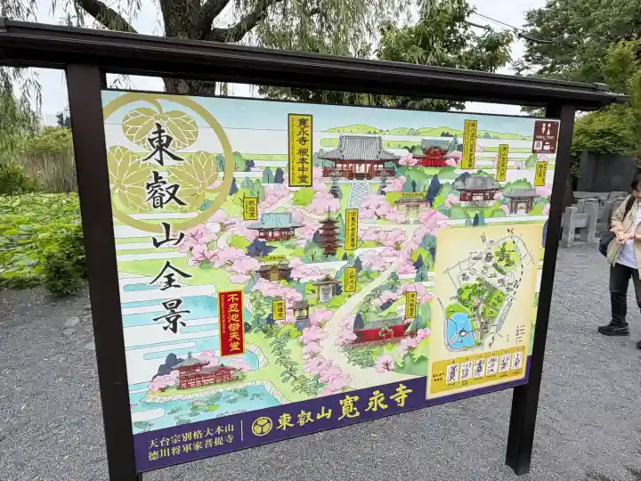 寛永寺不忍池弁天堂の{uncategorized: "未分類", other: "その他", undefined: "問題あり", building: "その他建物", grave: "お墓", sacred_gate: "鳥居", guardian: "狛犬", statue: "像", buddha: "仏像", history: "歴史", nature: "自然", garden: "庭園", animal: "動物", pagoda: "塔", temizu: "手水舎", mountain_gate: "山門・神門", sanctuary: "本殿・本堂", subordinate: "末社・摂社", art: "芸術", scenery: "景色", jizo: "地蔵", ema: "絵馬", goshuin: "御朱印", omikuji: "おみくじ", items: "授与品その他", amulet: "お守り", goshuincho: "御朱印帳", eats: "食事", festival: "お祭り", votive_dance: "神楽", shichigosan: "七五三参", wedding: "結婚式", experience: "体験その他", initially: "初詣", around: "周辺", anti_infection: "感染症対策"}