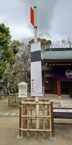 新田神社のその他建物