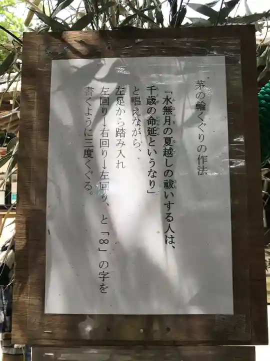 大宮・大原神社の歴史