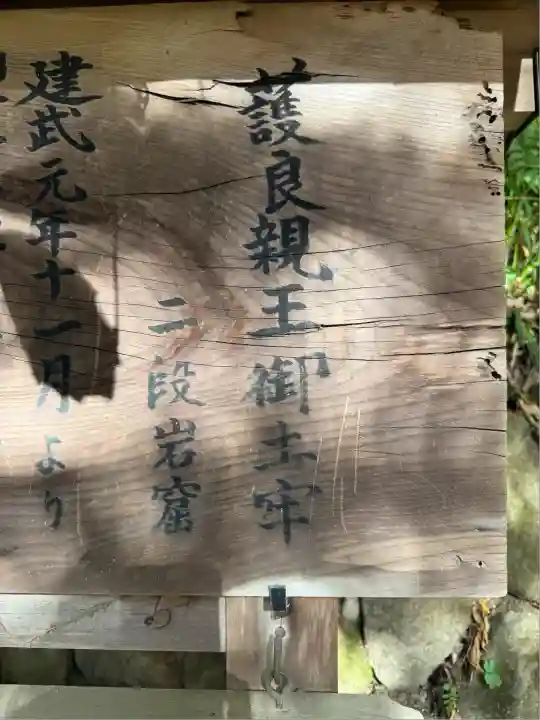 鎌倉宮(神奈川県)