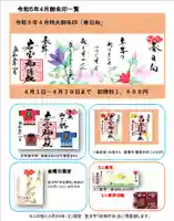 若宮神明社(愛知県)