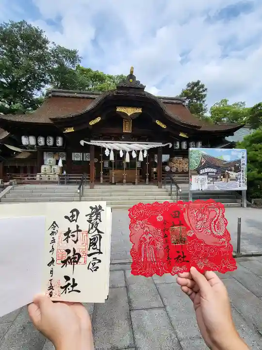 田村神社(香川県)