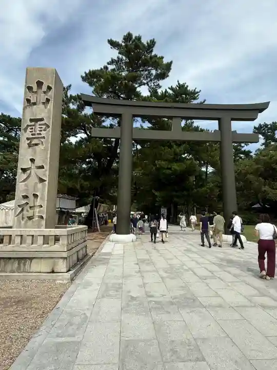 出雲大社の{uncategorized: "未分類", other: "その他", undefined: "問題あり", building: "その他建物", grave: "お墓", sacred_gate: "鳥居", guardian: "狛犬", statue: "像", buddha: "仏像", history: "歴史", nature: "自然", garden: "庭園", animal: "動物", pagoda: "塔", temizu: "手水舎", mountain_gate: "山門・神門", sanctuary: "本殿・本堂", subordinate: "末社・摂社", art: "芸術", scenery: "景色", jizo: "地蔵", ema: "絵馬", goshuin: "御朱印", omikuji: "おみくじ", items: "授与品その他", amulet: "お守り", goshuincho: "御朱印帳", eats: "食事", festival: "お祭り", votive_dance: "神楽", shichigosan: "七五三参", wedding: "結婚式", experience: "体験その他", initially: "初詣", around: "周辺", anti_infection: "感染症対策"}
