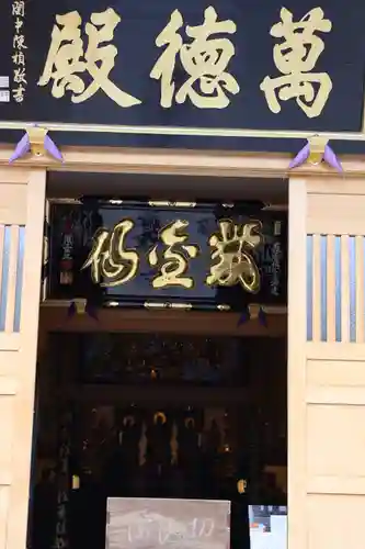 晧臺寺(長崎県)