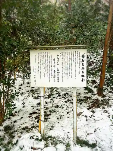 鹿島神社(宮城県)