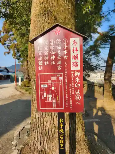 福良天満宮の建物その他