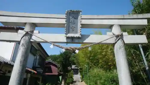 八幡神社のその他建物