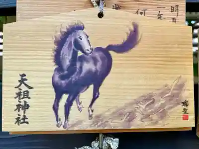 天祖神社(東京都)