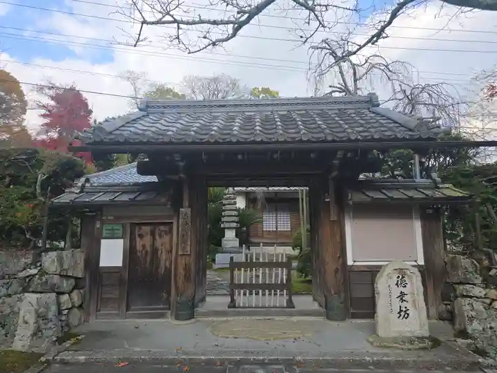 徳乗坊(滋賀県)