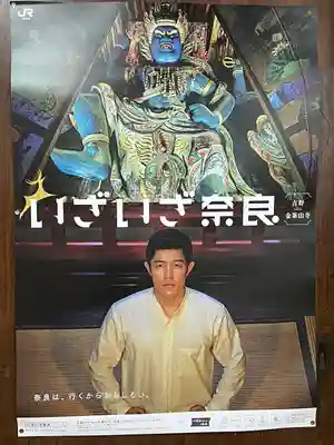 金峯山寺のその他建物