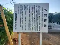 観音堂(弘永寺跡)(群馬県)