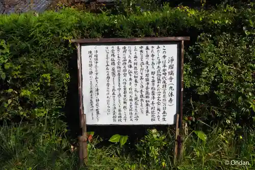 浄瑠璃寺(京都府)