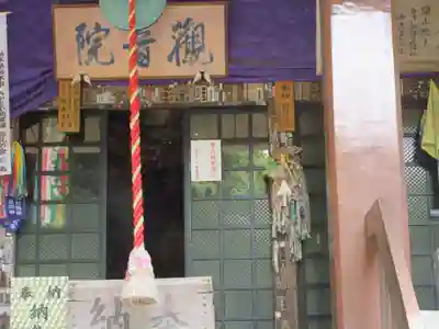 観音院の本殿・本堂