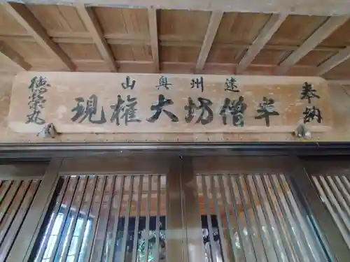 八幡神社(三重県)