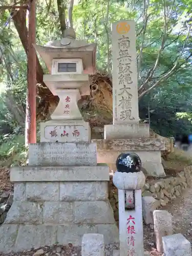 高尾山薬王院のその他建物