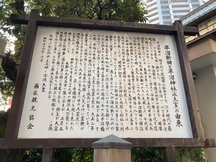 水天宮平沼神社(神奈川県)