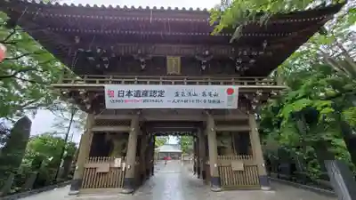 高尾山薬王院(東京都)